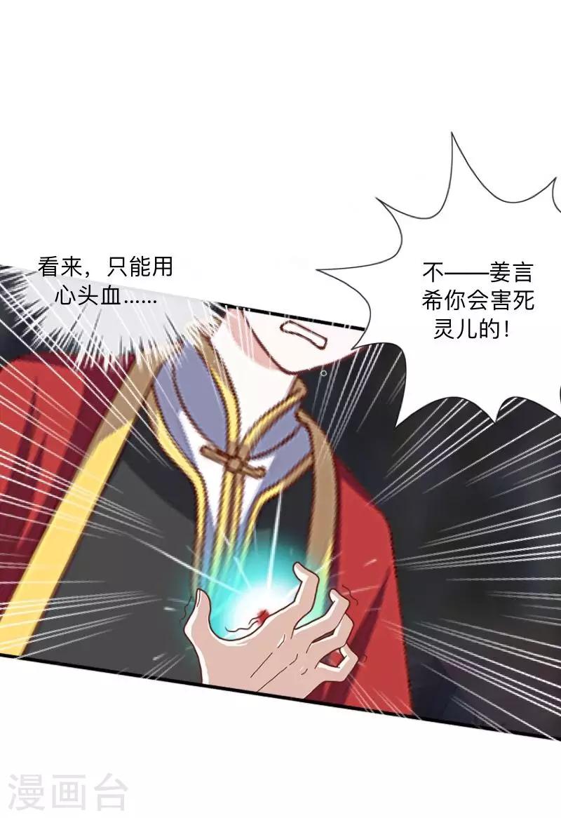 第21话 想要力量吗？-第21话