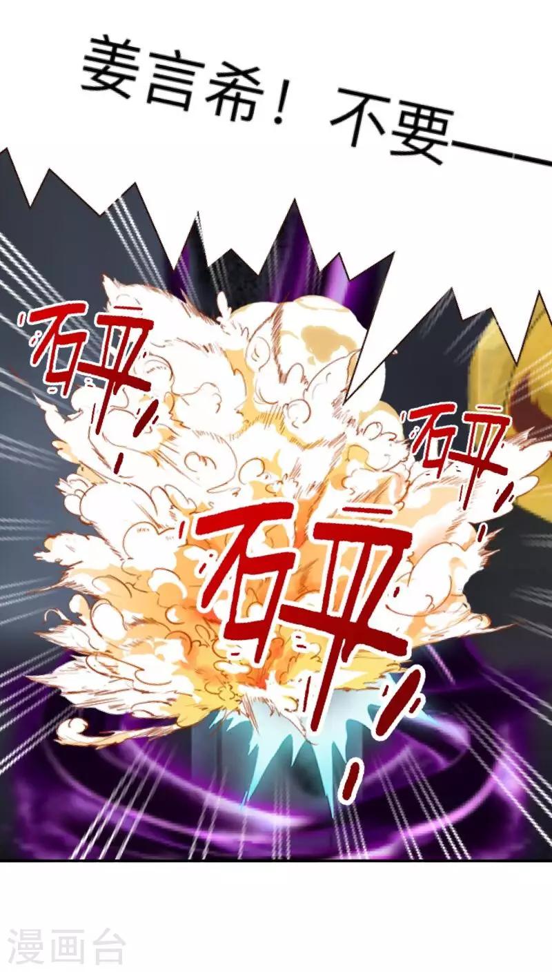 第21话 想要力量吗？-第21话