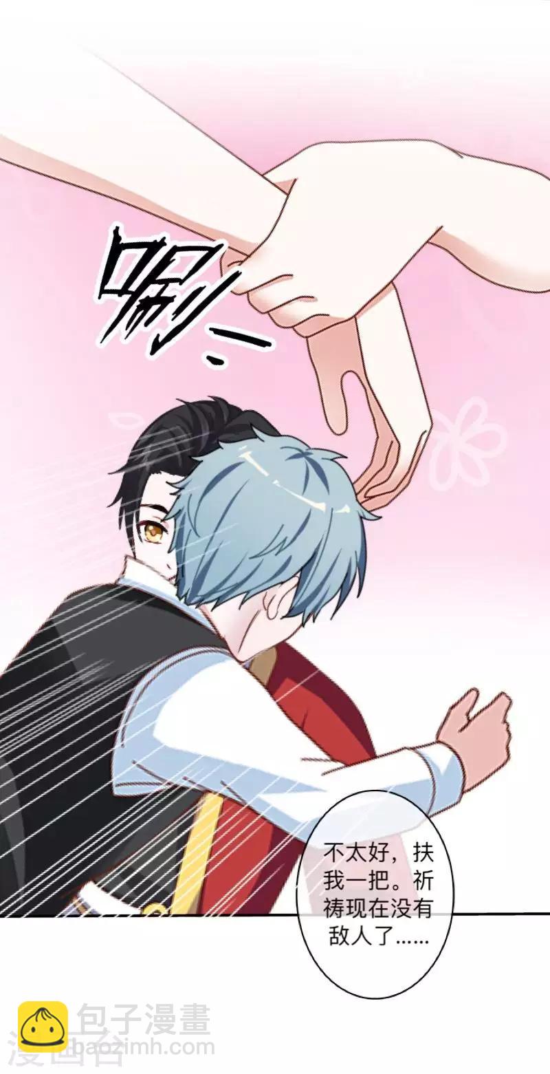 第21话 想要力量吗？-第21话