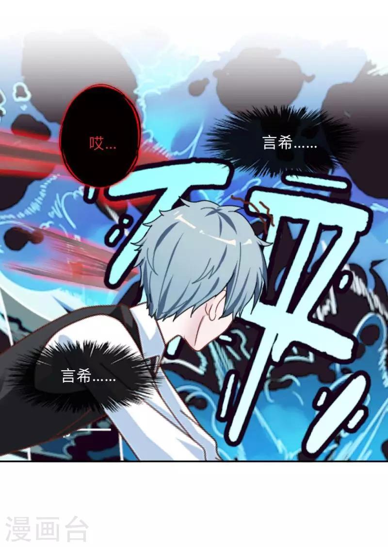 第21话 想要力量吗？-第21话