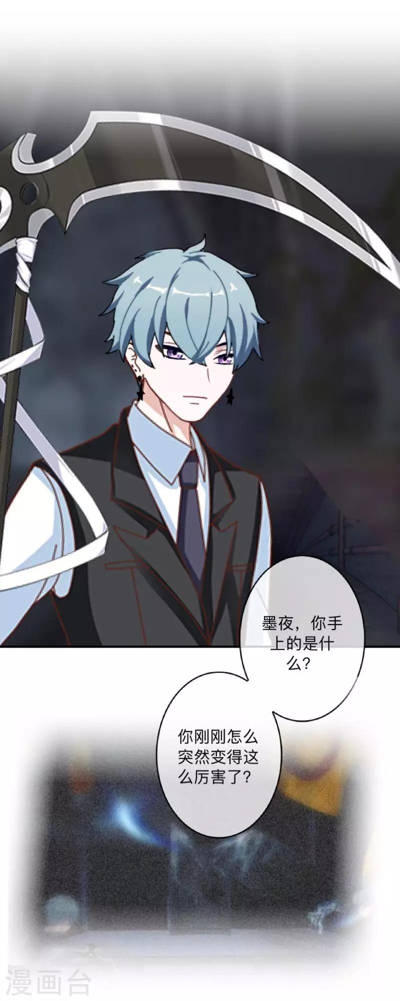 第23话 墨夜&hellip;你儿子？！-第23话