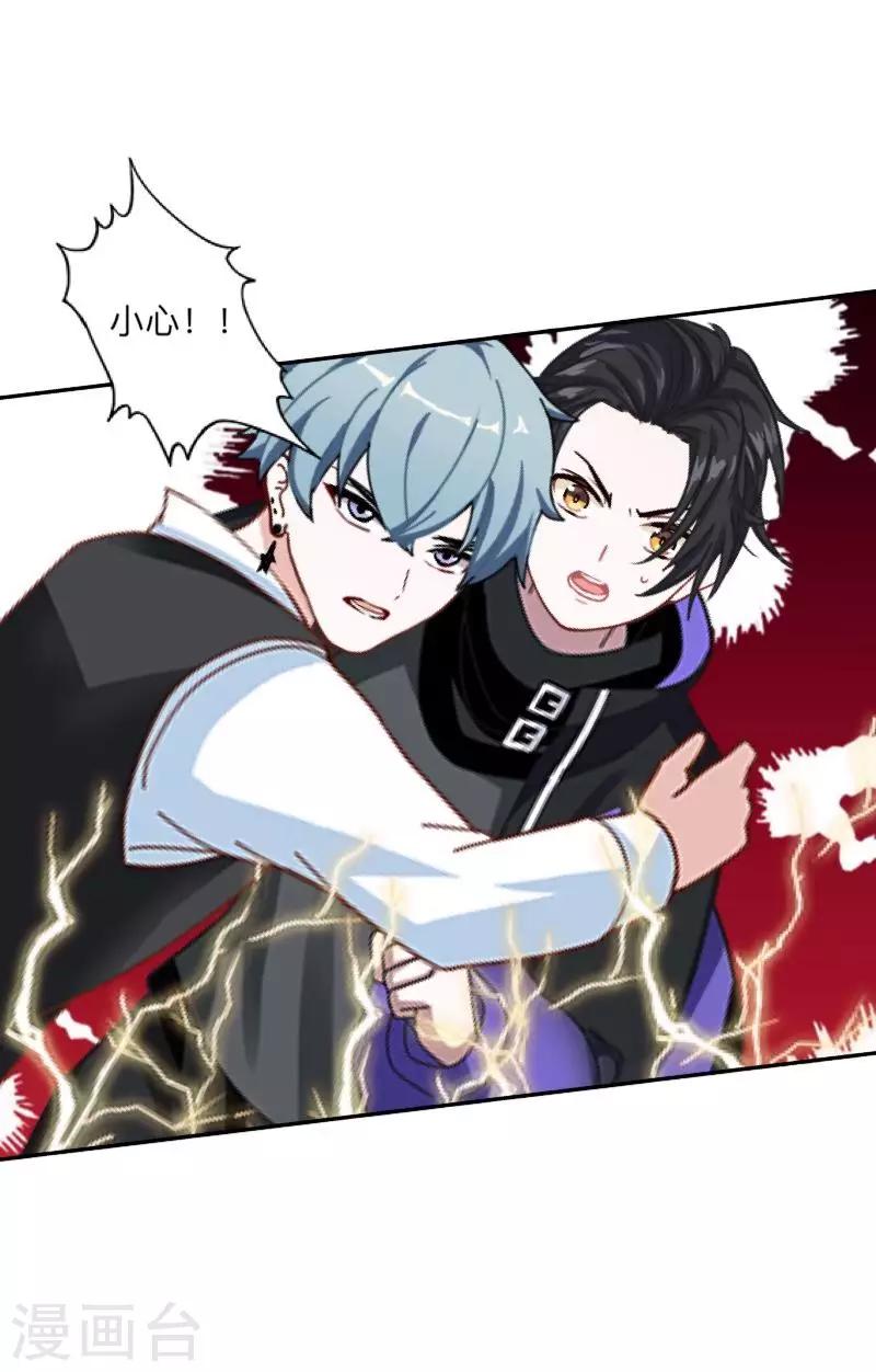 第23话 墨夜&hellip;你儿子？！-第23话