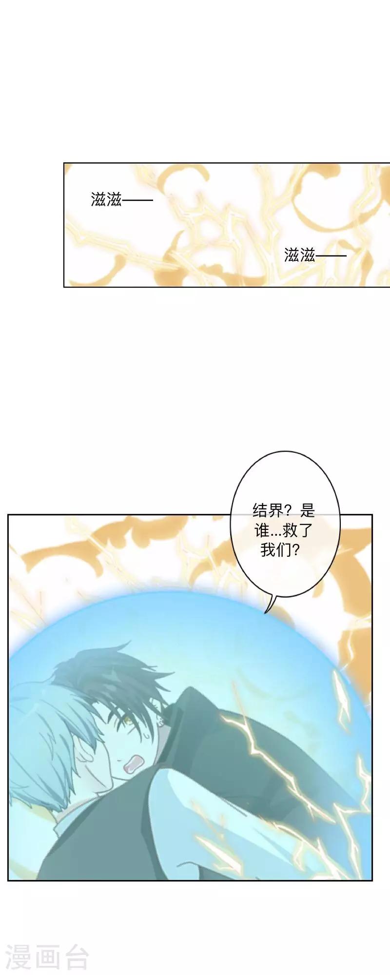 第23话 墨夜&hellip;你儿子？！-第23话