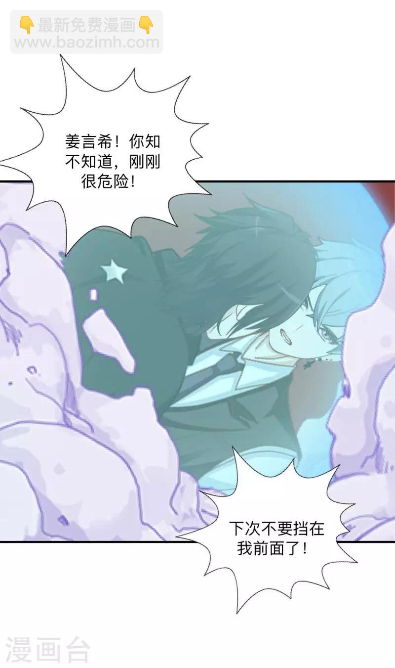 第23话 墨夜&hellip;你儿子？！-第23话