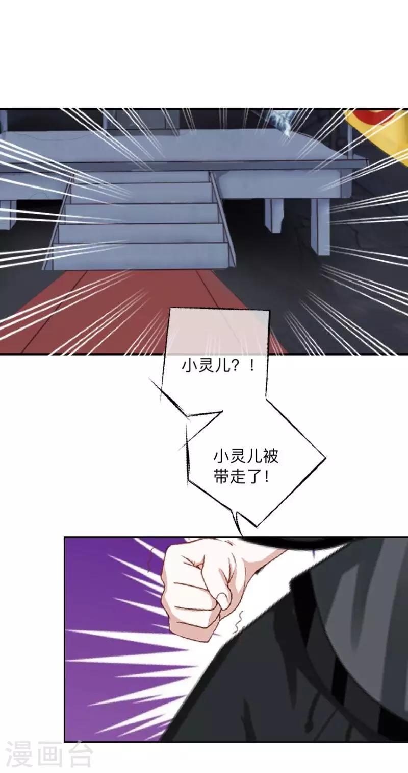 第23话 墨夜&hellip;你儿子？！-第23话