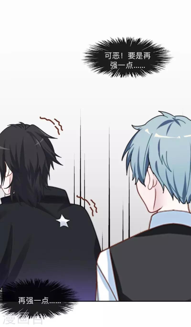 第23话 墨夜&hellip;你儿子？！-第23话