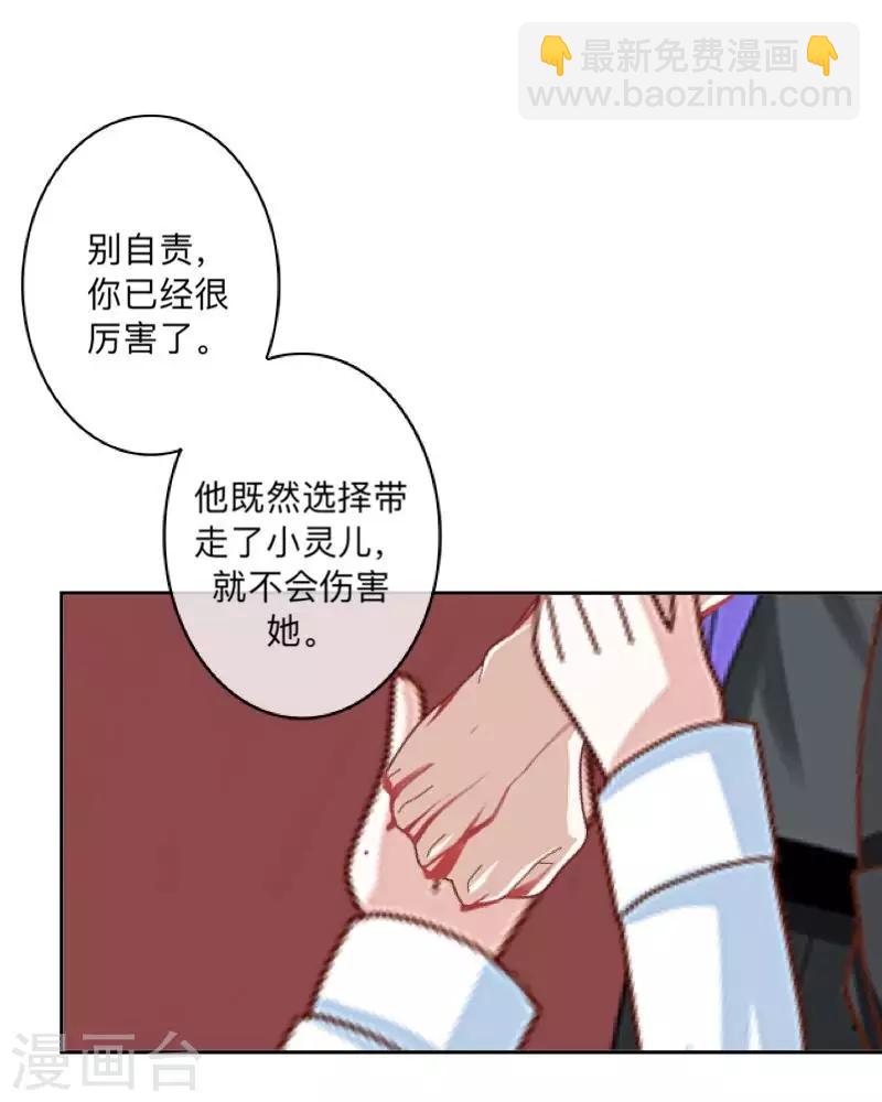 第23话 墨夜&hellip;你儿子？！-第23话