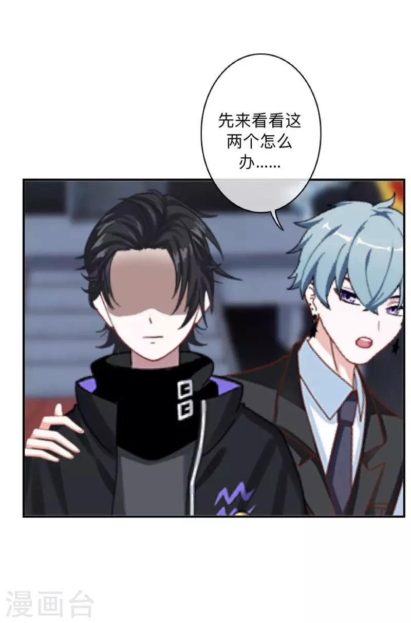 第23话 墨夜&hellip;你儿子？！-第23话