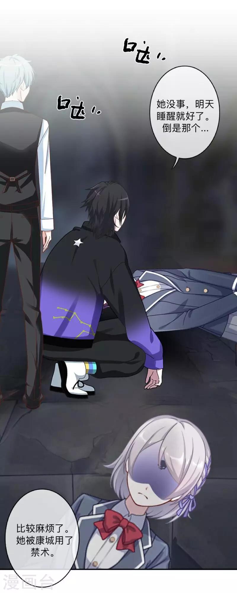 第23话 墨夜&hellip;你儿子？！-第23话