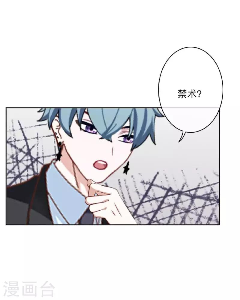 第23话 墨夜&hellip;你儿子？！-第23话