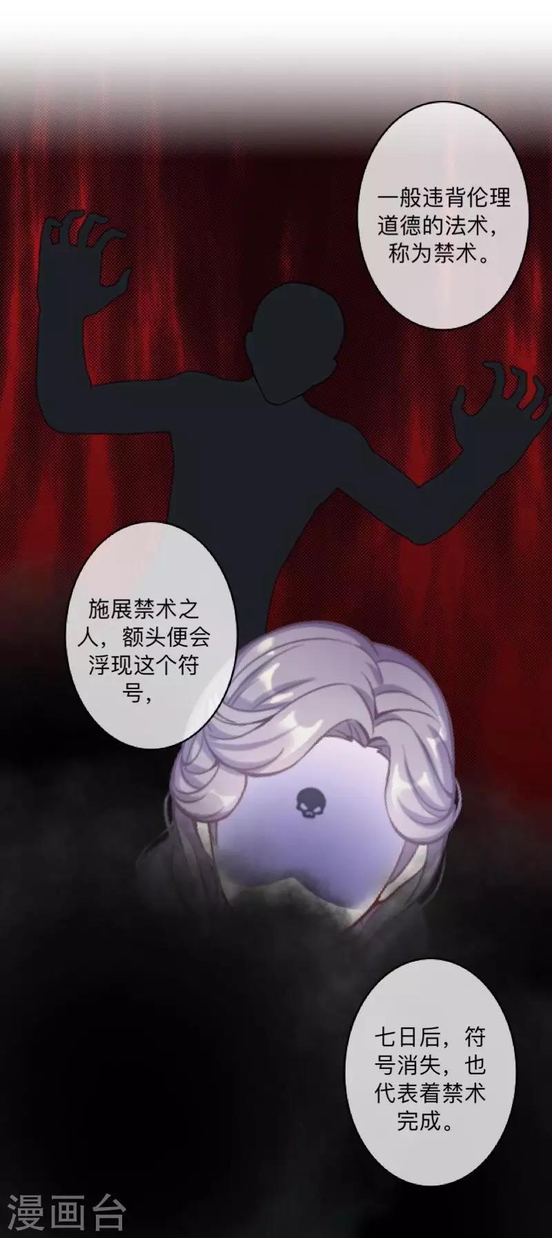 第23话 墨夜&hellip;你儿子？！-第23话