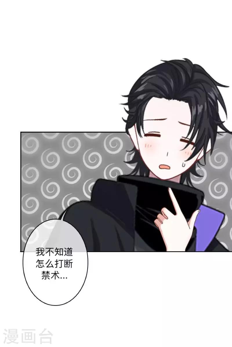 第23话 墨夜&hellip;你儿子？！-第23话