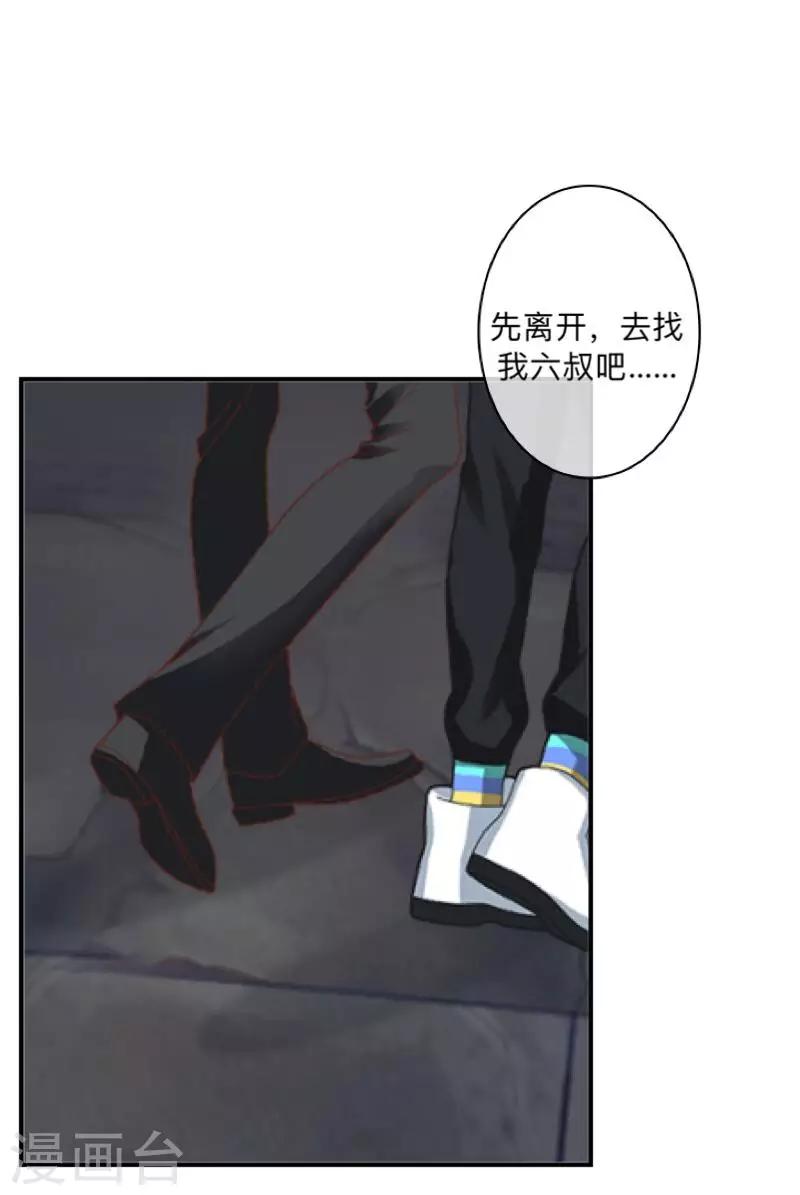 第23话 墨夜&hellip;你儿子？！-第23话