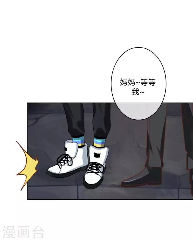 第23话 墨夜&hellip;你儿子？！-第23话