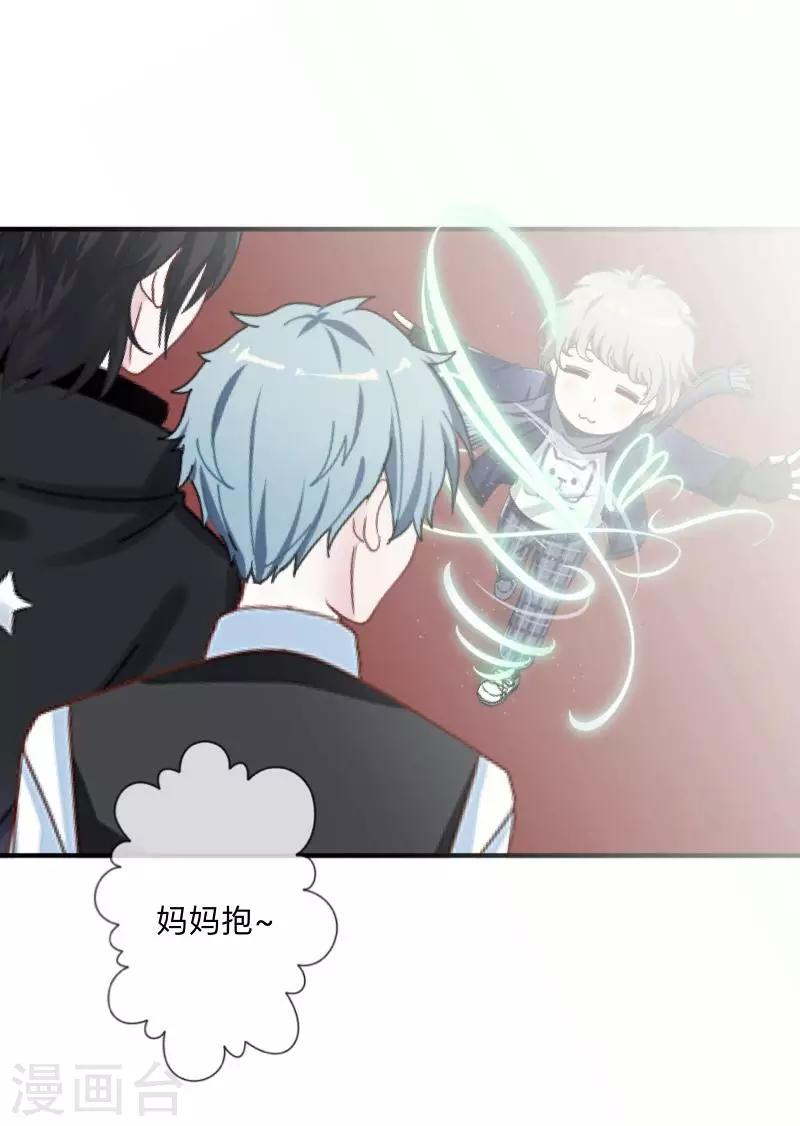 第23话 墨夜&hellip;你儿子？！-第23话