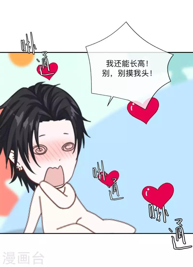 第23话 墨夜&hellip;你儿子？！-第23话