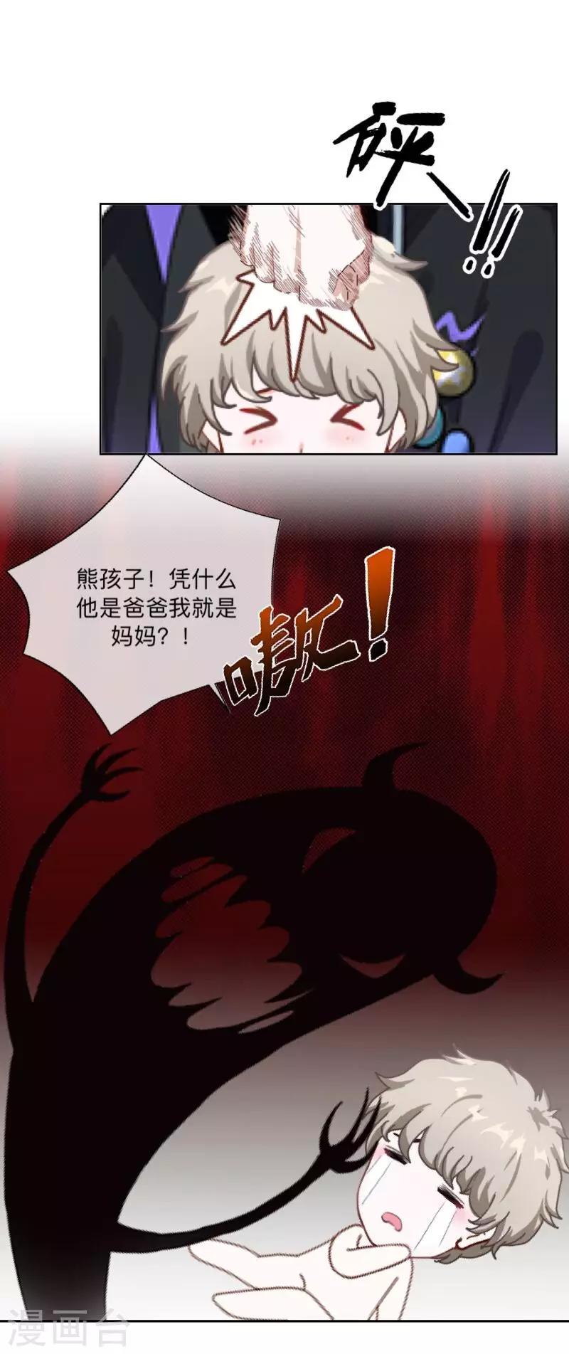 第24话 长本事了啊！-第25话