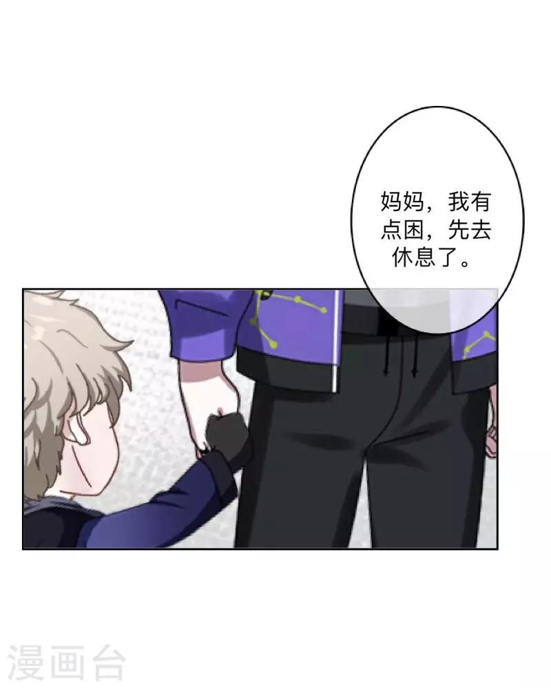 第24话 长本事了啊！-第25话