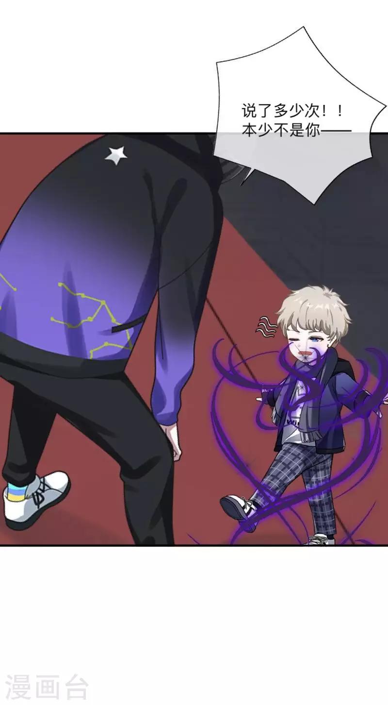 第24话 长本事了啊！-第25话