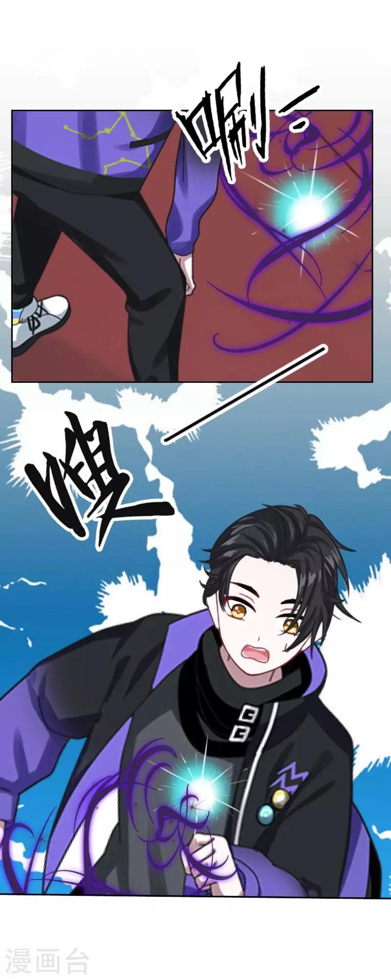 第24话 长本事了啊！-第25话