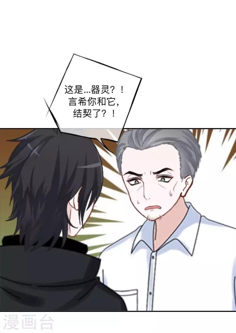 第24话 长本事了啊！-第25话