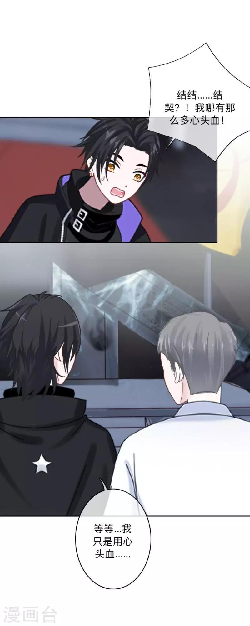 第24话 长本事了啊！-第25话