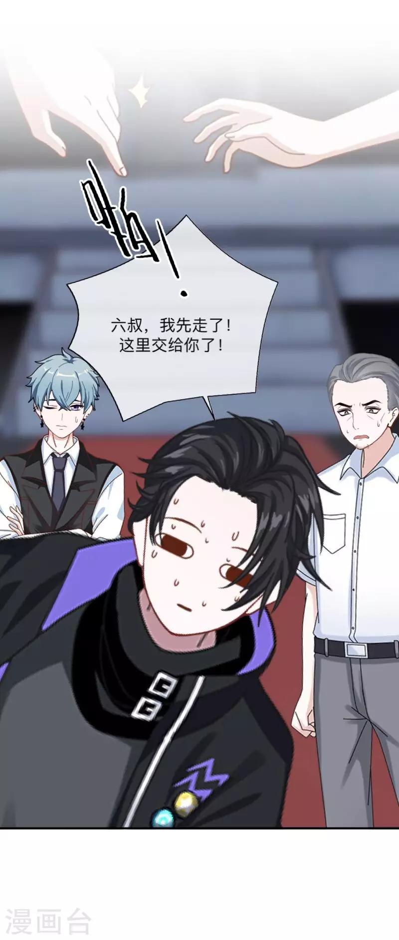 第24话 长本事了啊！-第25话