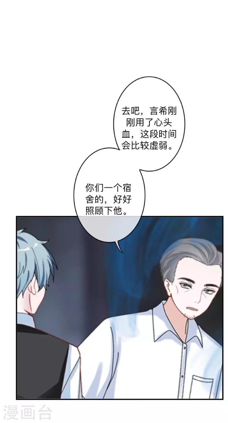 第24话 长本事了啊！-第25话