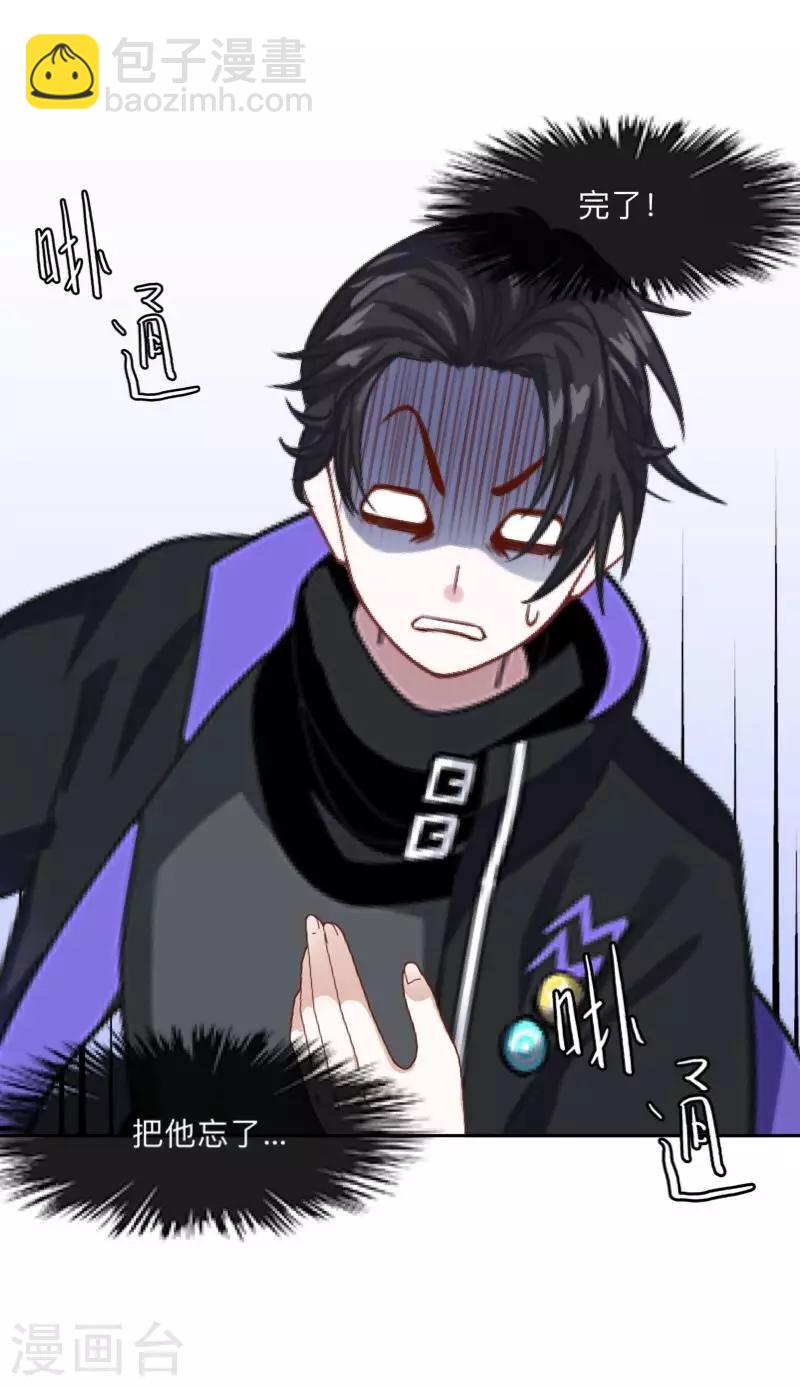 第24话 长本事了啊！-第25话