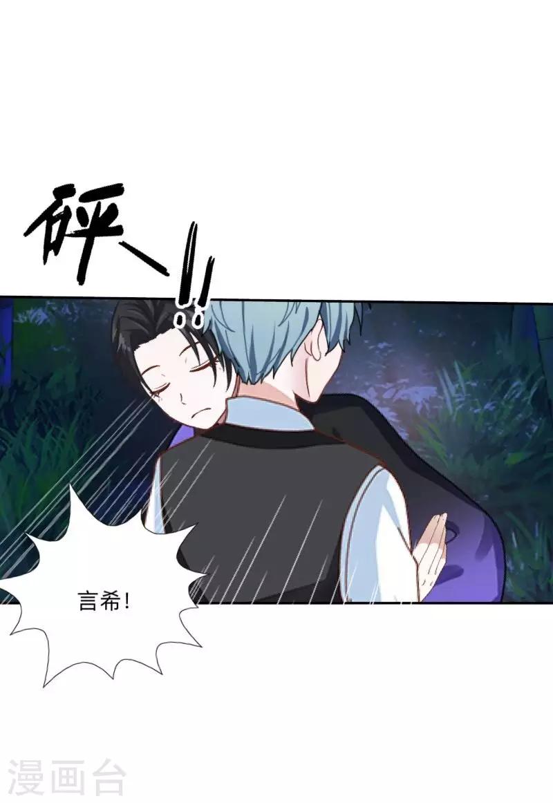 第24话 长本事了啊！-第25话