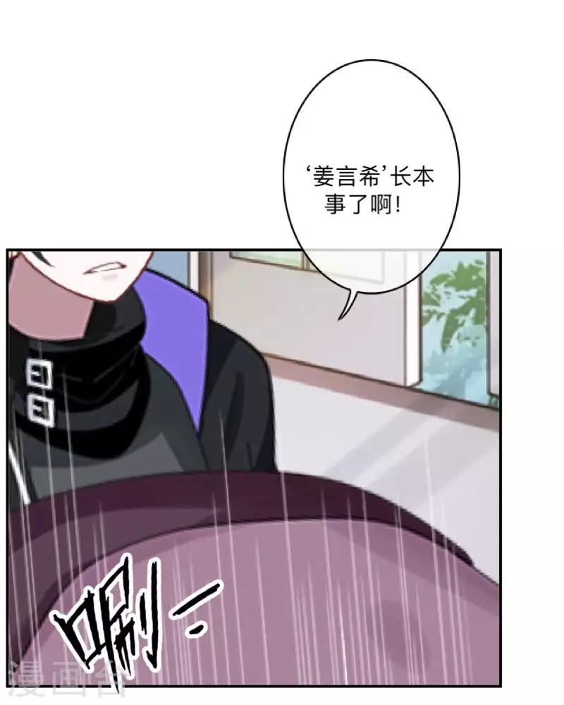 第24话 长本事了啊！-第25话