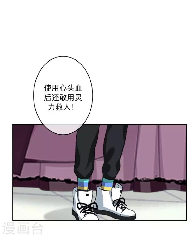 第24话 长本事了啊！-第25话