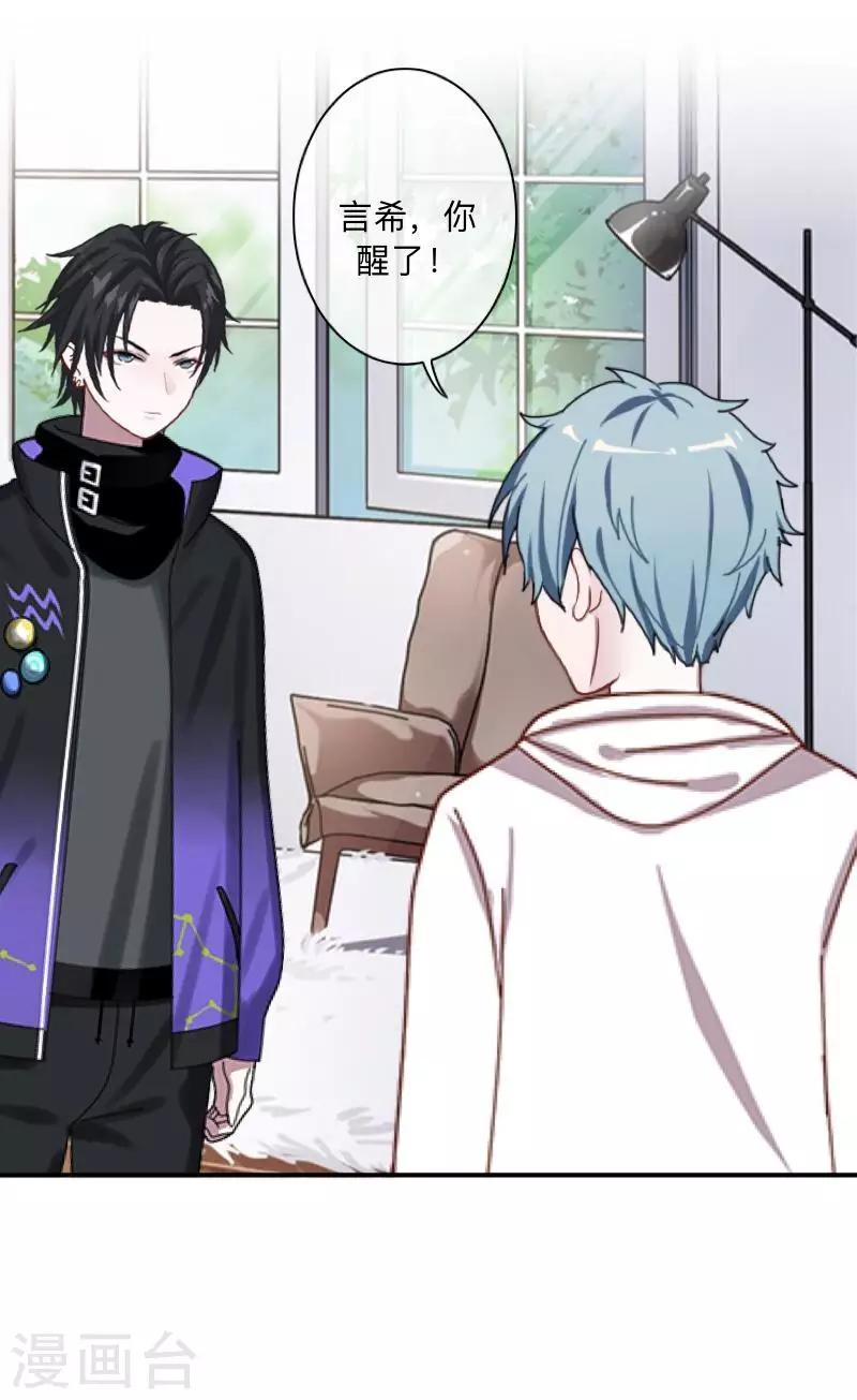 第24话 长本事了啊！-第25话