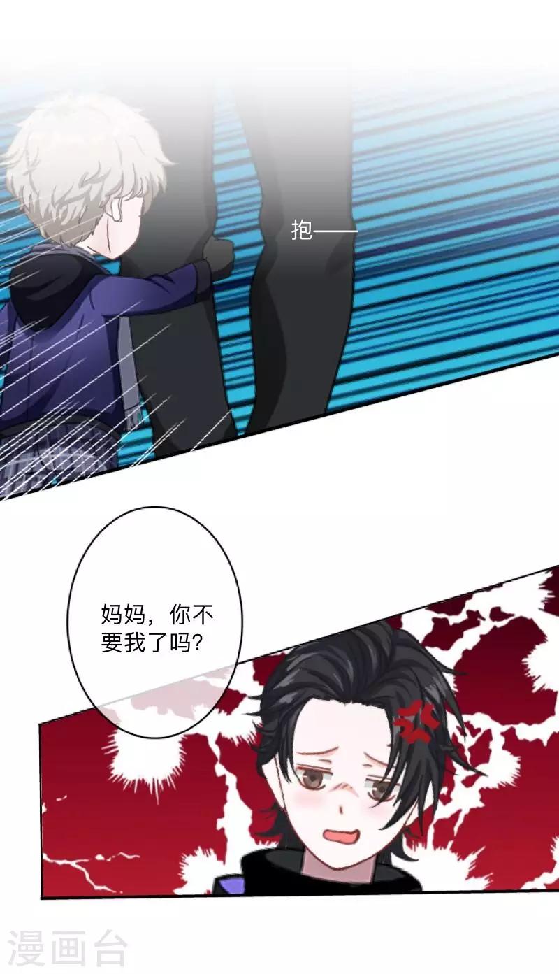 第24话 长本事了啊！-第25话