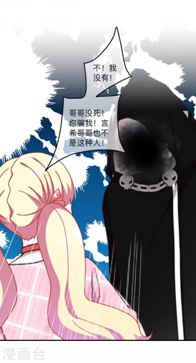 第26话 骗子！都是骗子！-第27话