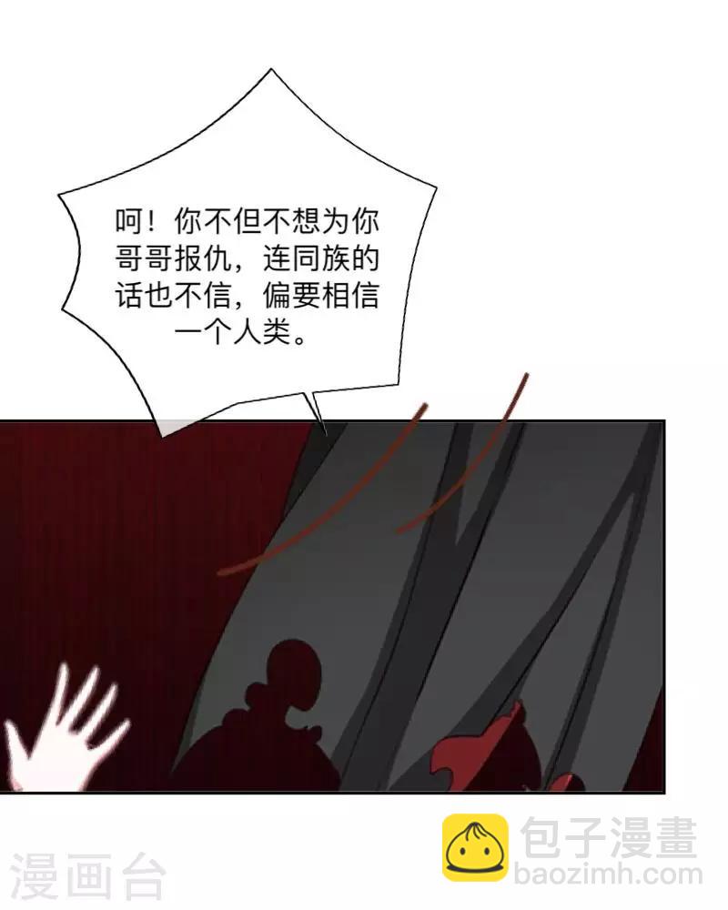 第26话 骗子！都是骗子！-第27话