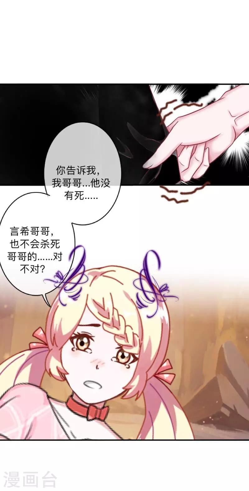 第26话 骗子！都是骗子！-第27话