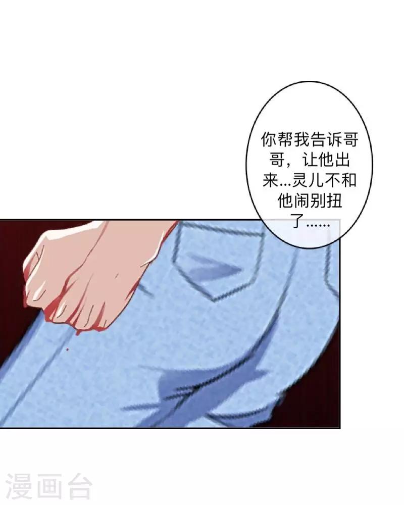 第26话 骗子！都是骗子！-第27话