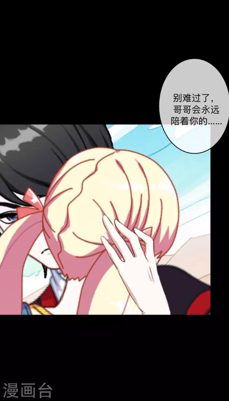 第26话 骗子！都是骗子！-第27话