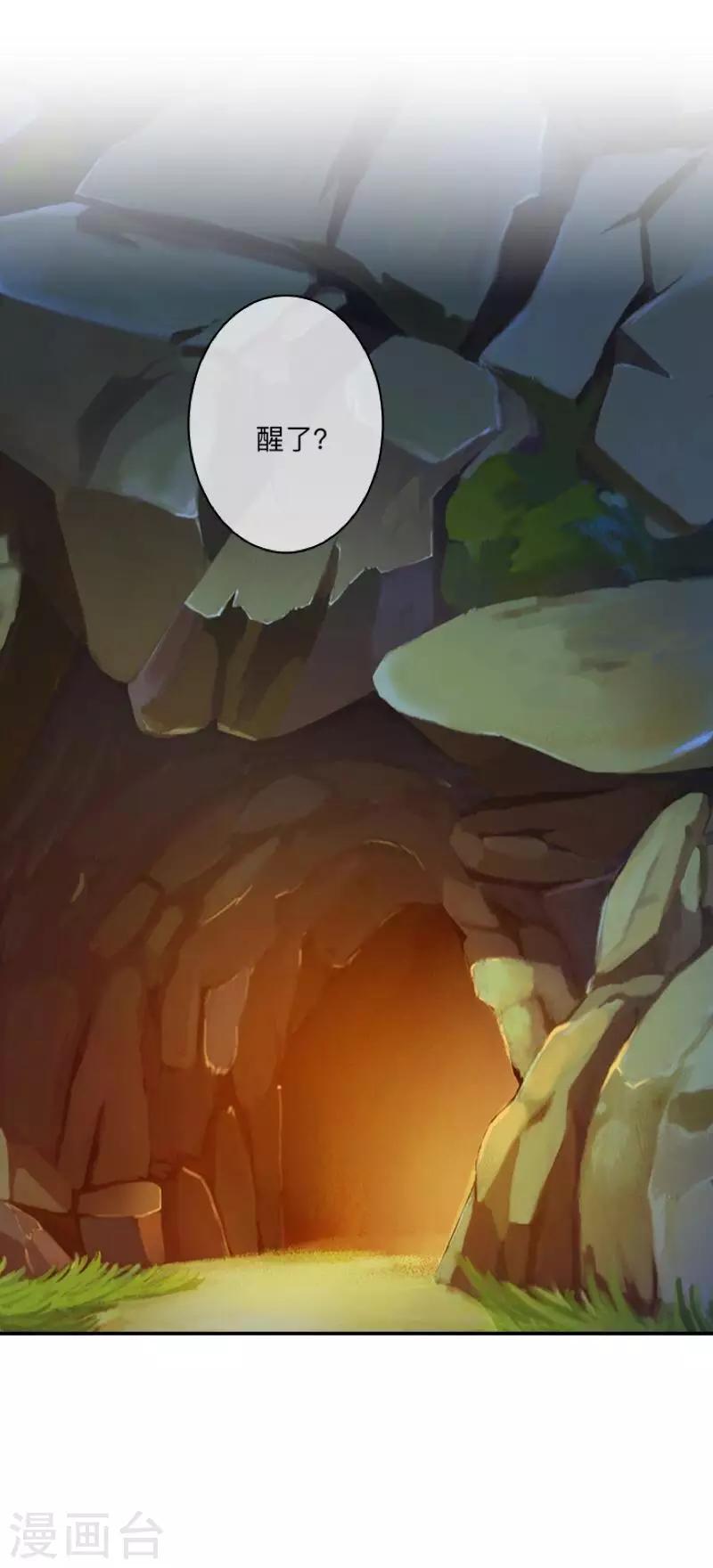 第26话 骗子！都是骗子！-第27话