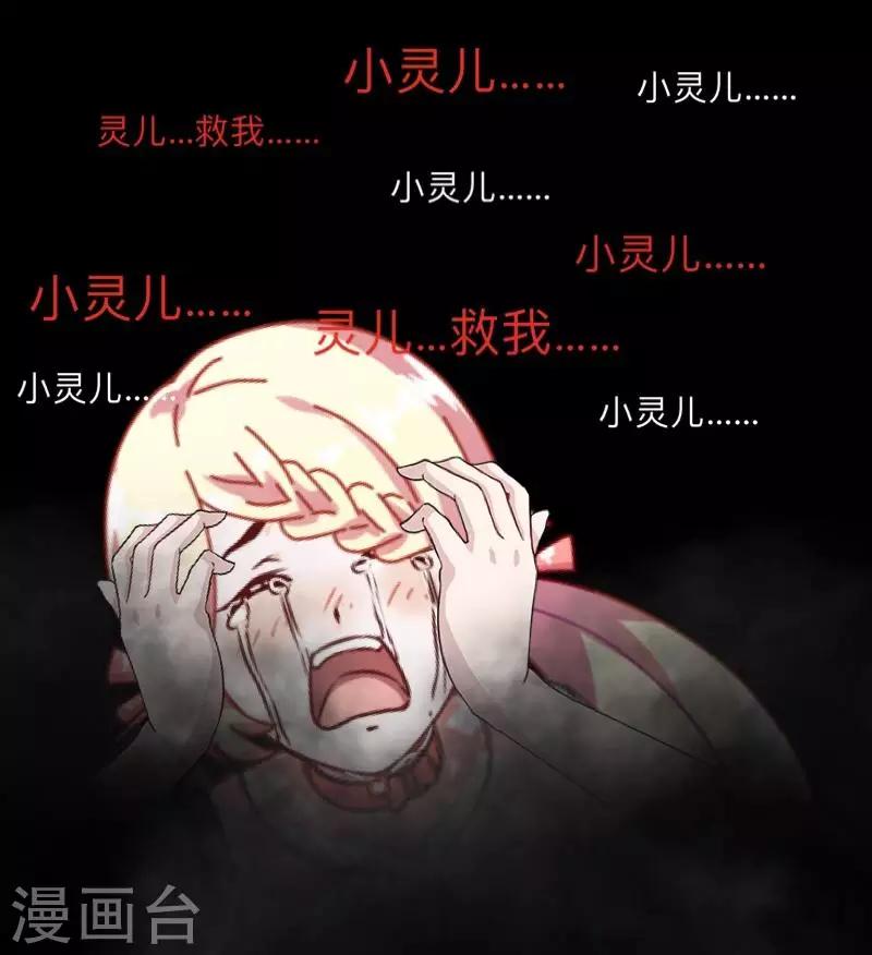 第26话 骗子！都是骗子！-第27话