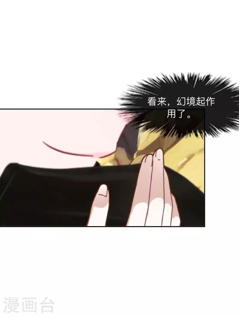 第26话 骗子！都是骗子！-第27话