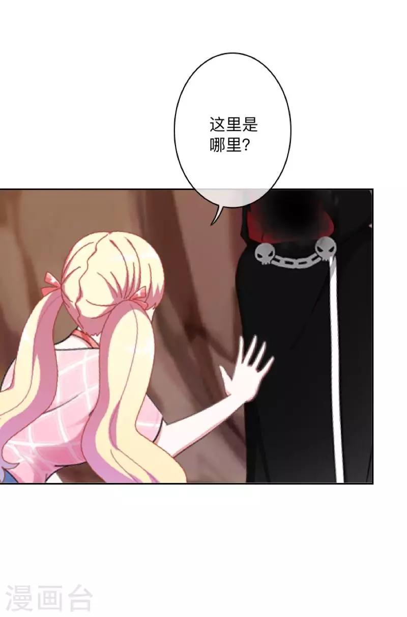 第26话 骗子！都是骗子！-第27话