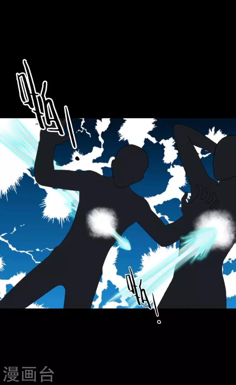 第26话 骗子！都是骗子！-第27话