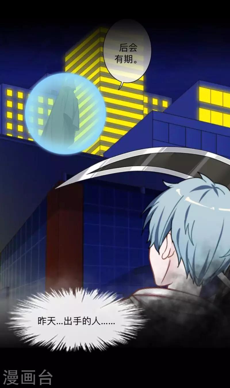 第26话 骗子！都是骗子！-第27话