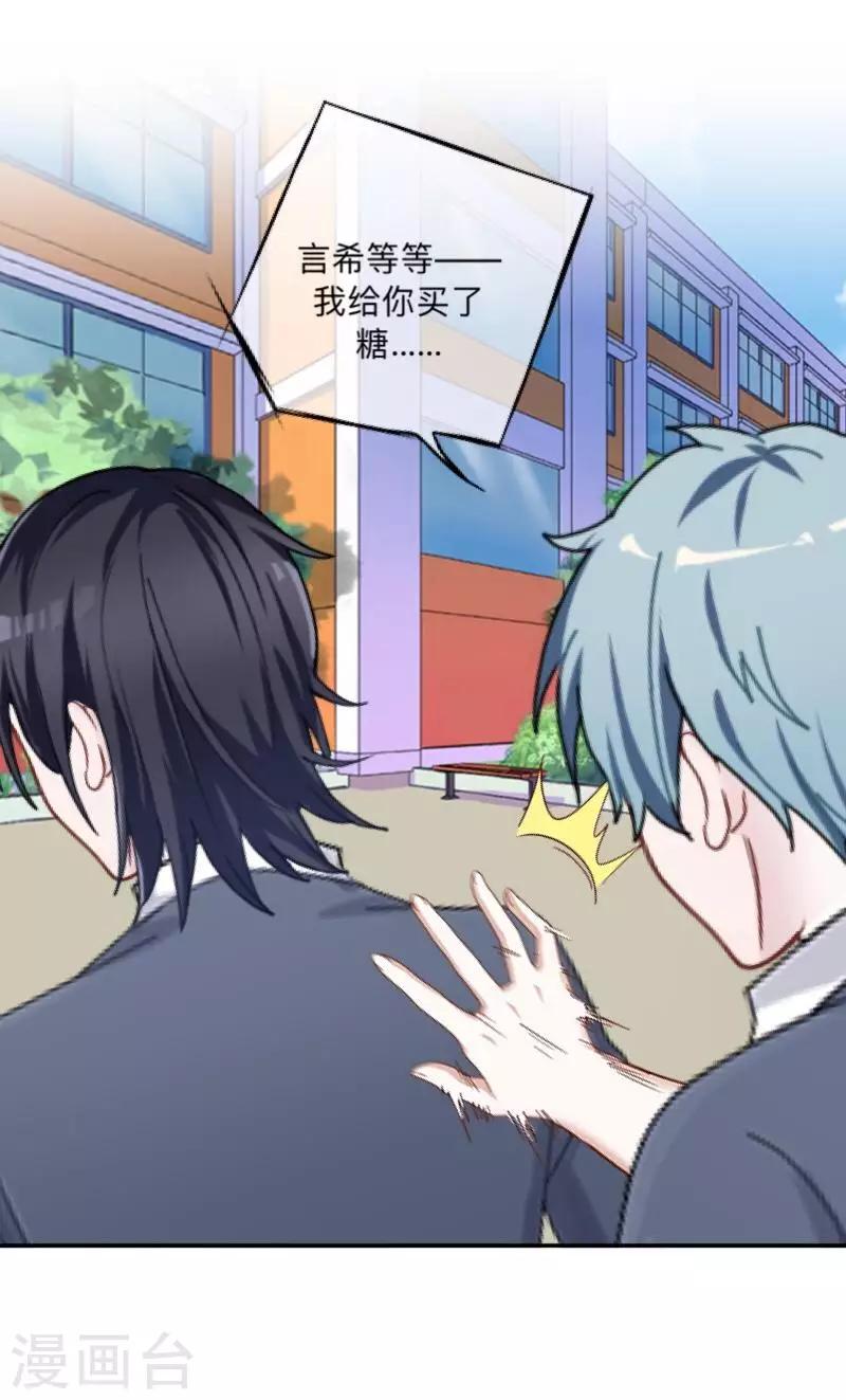 第26话 骗子！都是骗子！-第27话