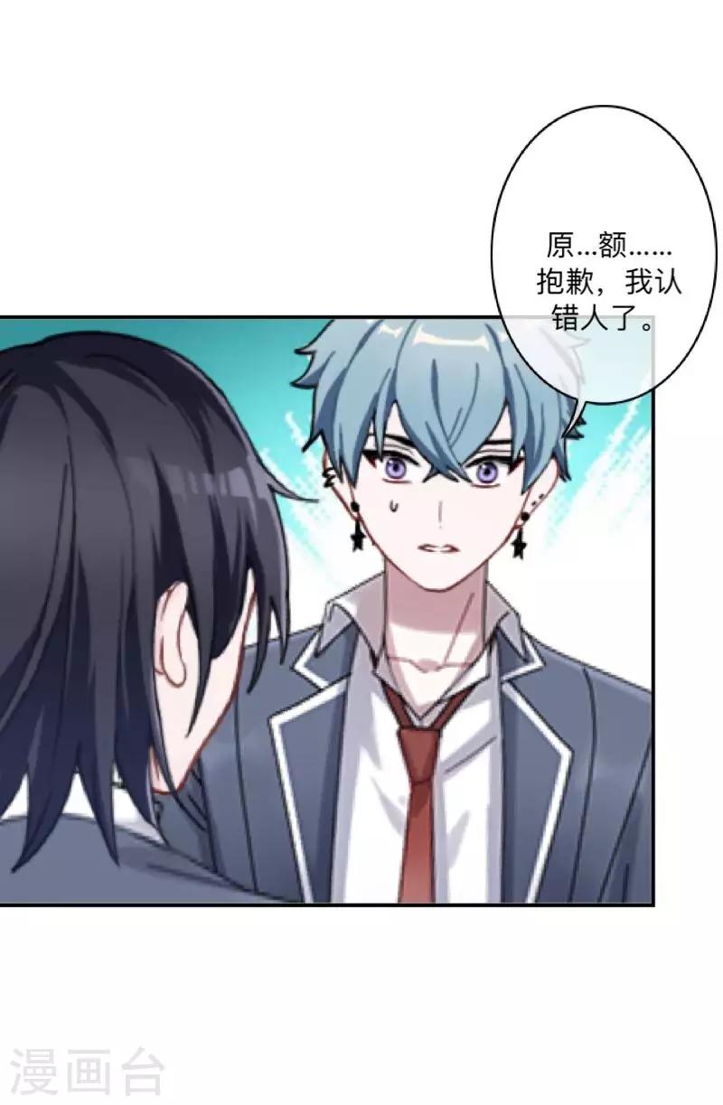 第26话 骗子！都是骗子！-第27话