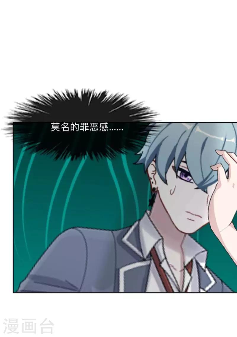 第26话 骗子！都是骗子！-第27话