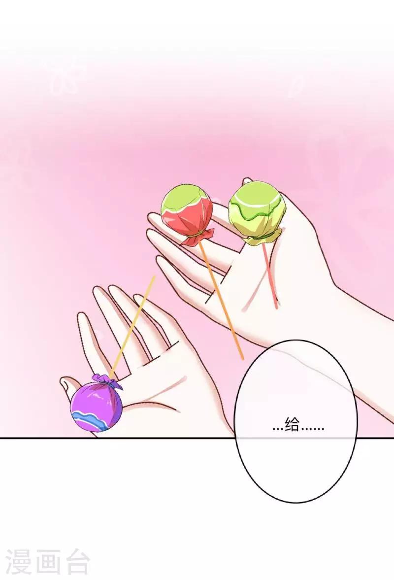 第26话 骗子！都是骗子！-第27话