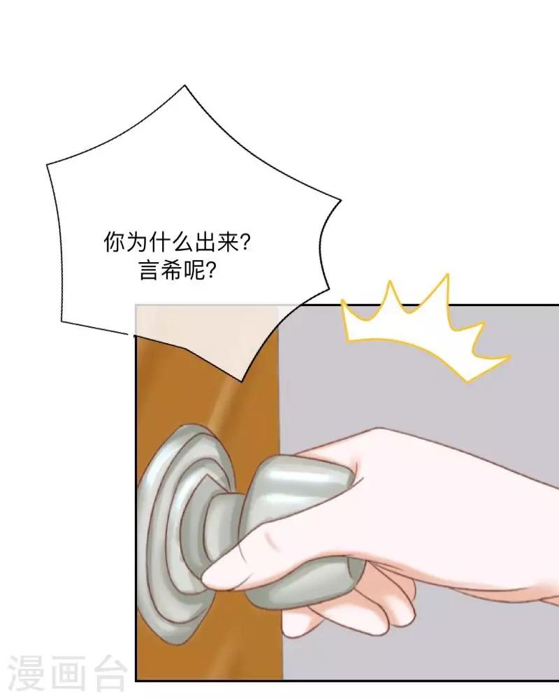 第26话 骗子！都是骗子！-第27话